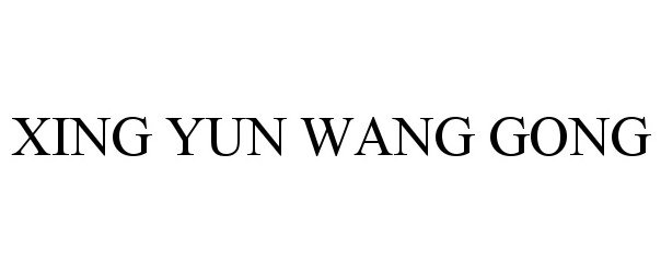 Trademark Logo XING YUN WANG GONG