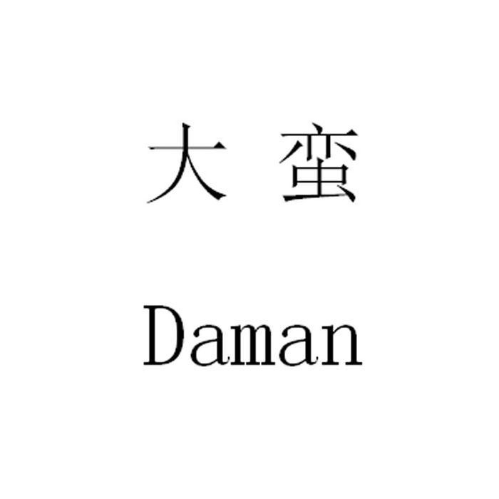 Trademark Logo DAMAN