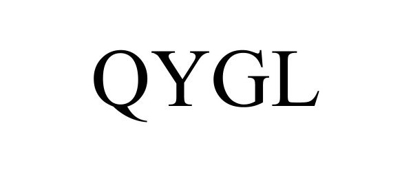  QYGL