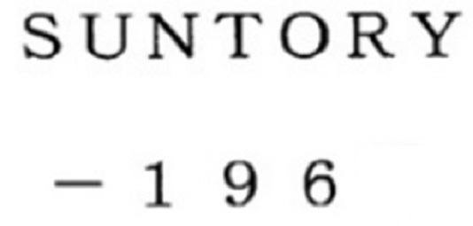 Trademark Logo SUNTORY -196
