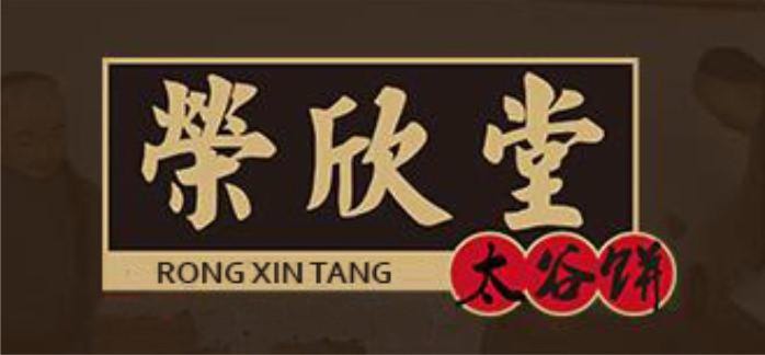 Trademark Logo RONG XIN TANG