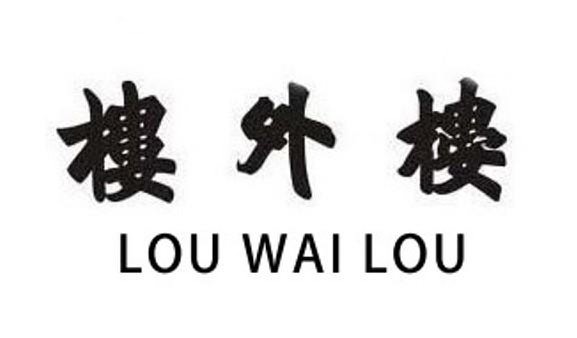 Trademark Logo LOU WAI LOU