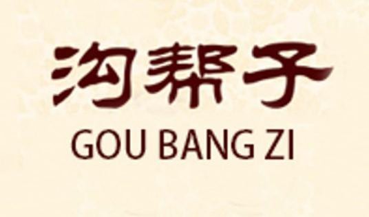 Trademark Logo GOU BANG ZI