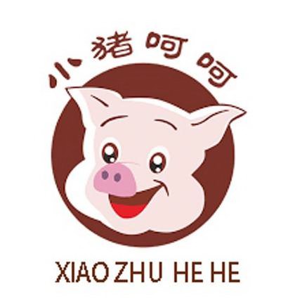 Trademark Logo XIAO ZHU HE HE
