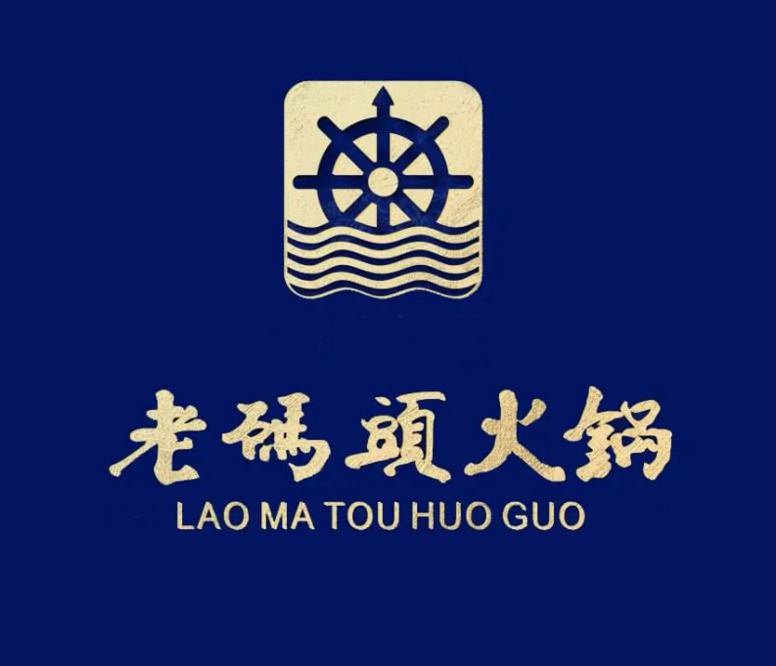 Trademark Logo LAO MA TOU HUO GUO