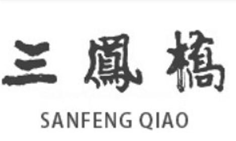 Trademark Logo SANFENG QIAO