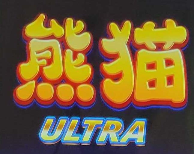 Trademark Logo ULTRA