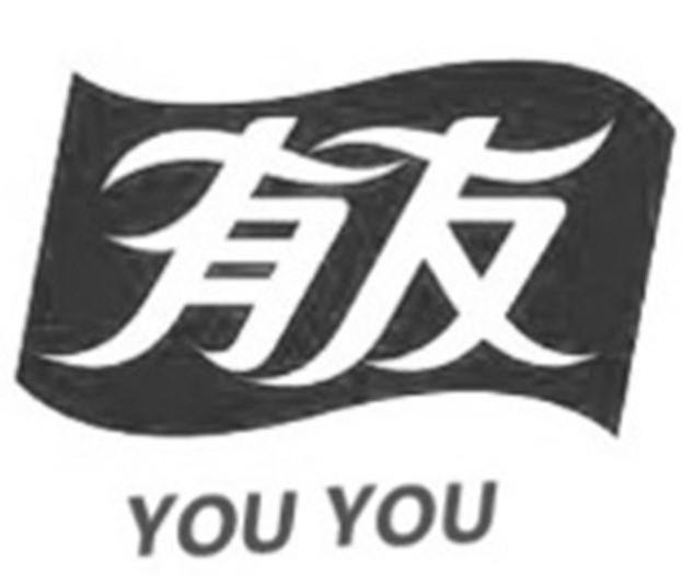 Trademark Logo YOU YOU