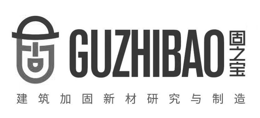 Trademark Logo GUZHIBAO