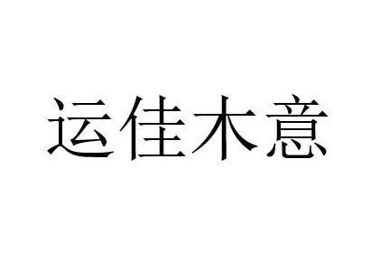 FOUR CHINESE CHARACTERS