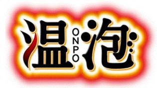 Trademark Logo ONPO