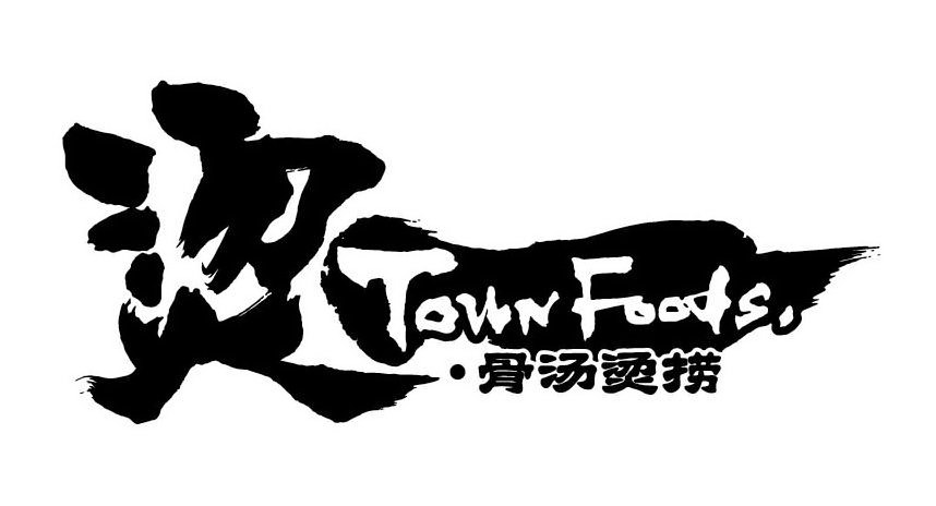  TOWN FOODS