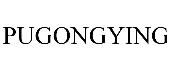 Trademark Logo PUGONGYING