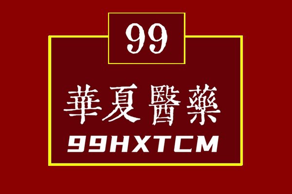 Trademark Logo 99HXTCM