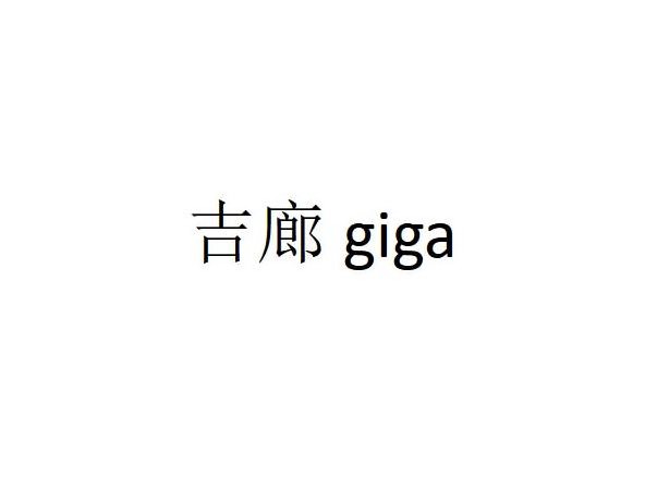 Trademark Logo GIGA