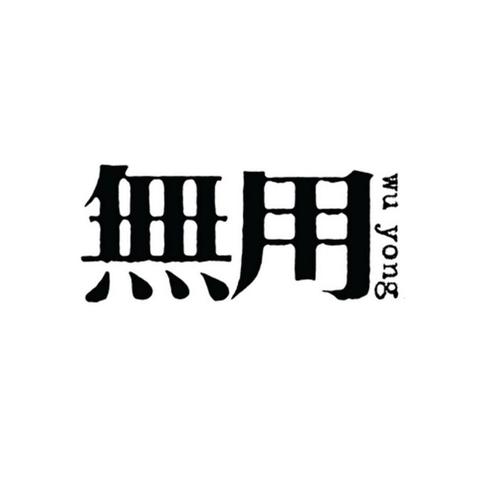 Trademark Logo WUYONG